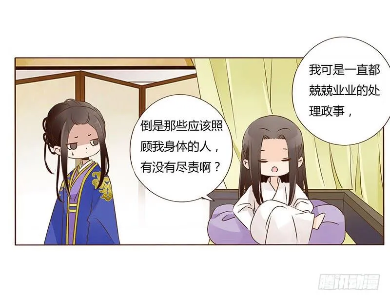 一零二章 我要为所欲为 第41页