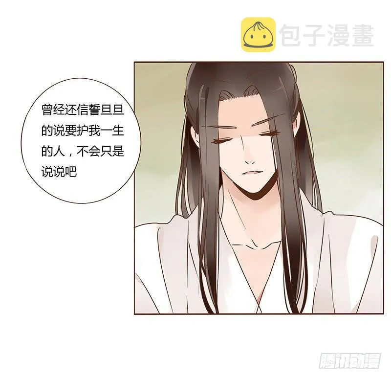 一零二章 我要为所欲为 第42页