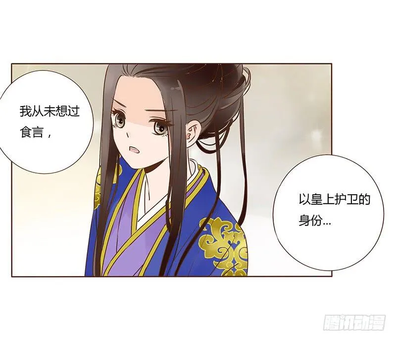 一零二章 我要为所欲为 第43页