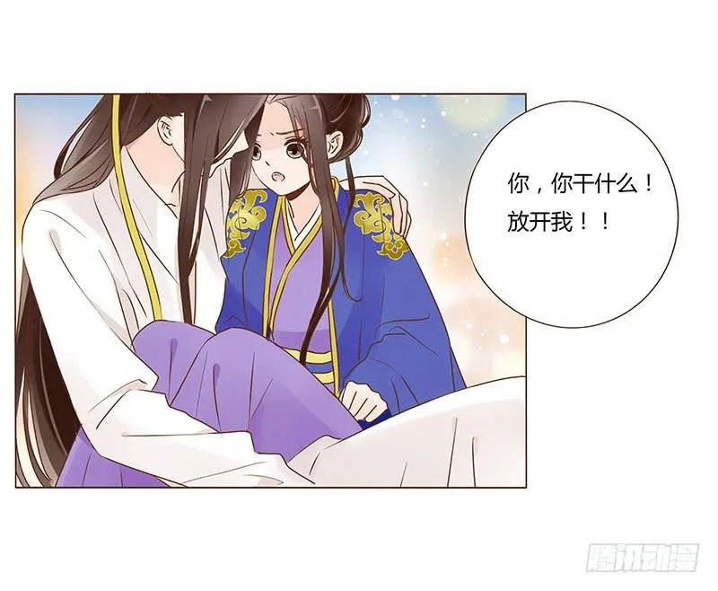 一零二章 我要为所欲为 第46页
