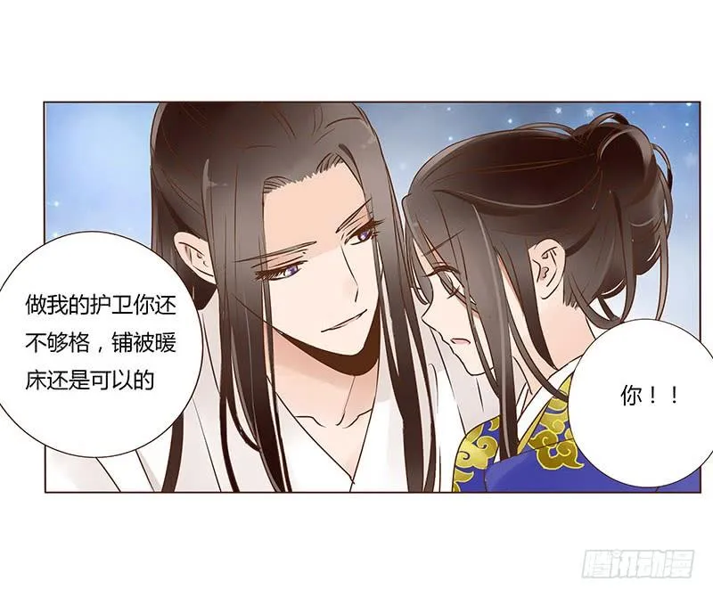 一零二章 我要为所欲为 第47页