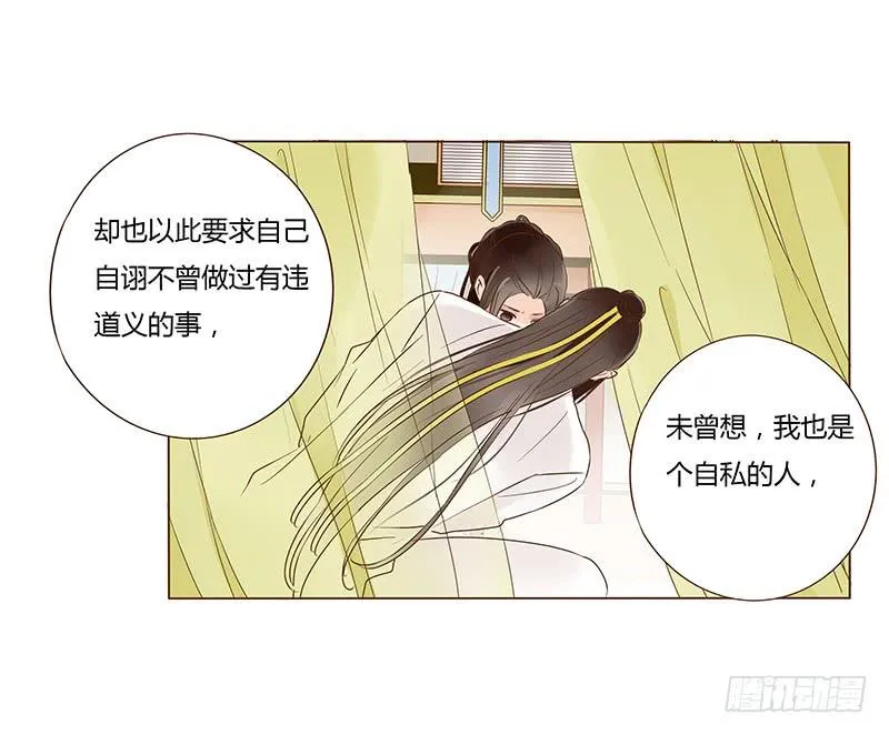 一零二章 我要为所欲为 第52页