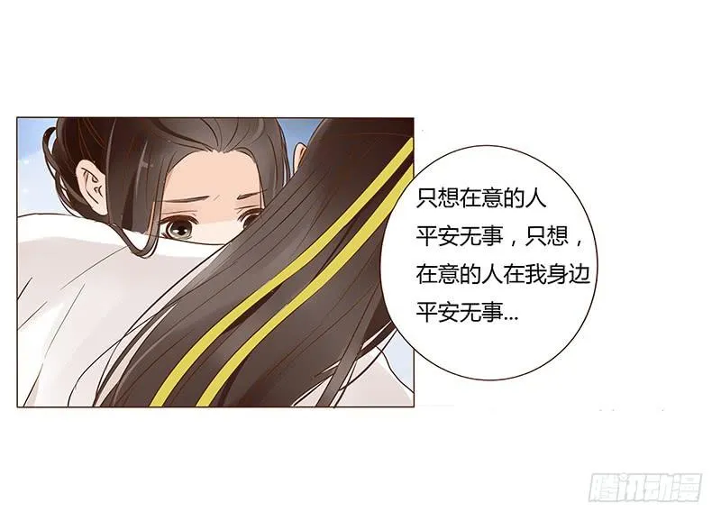 一零二章 我要为所欲为 第53页