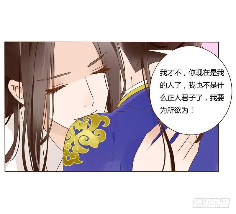 一零二章 我要为所欲为 第55页