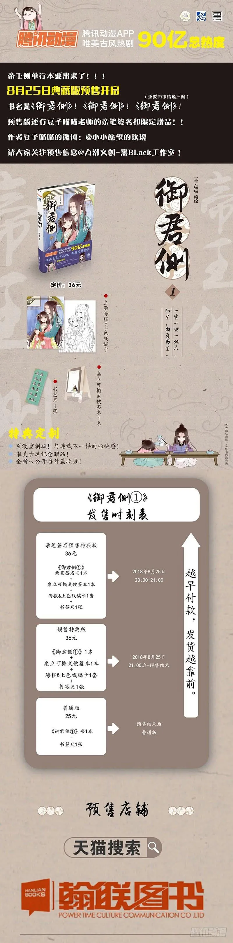 一零二章 我要为所欲为 第57页