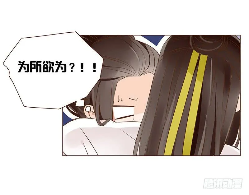 一零三章 修烨的表白 第1页