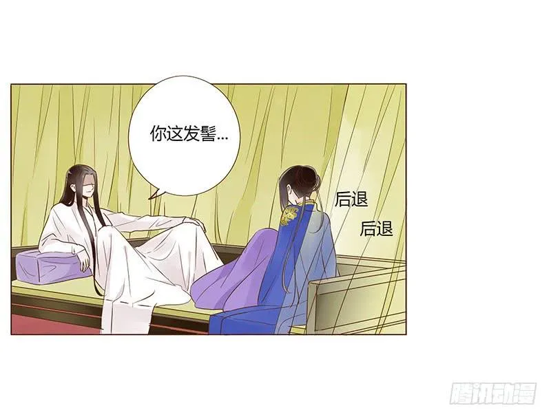 一零三章 修烨的表白 第4页