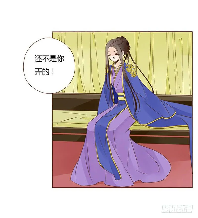一零三章 修烨的表白 第5页