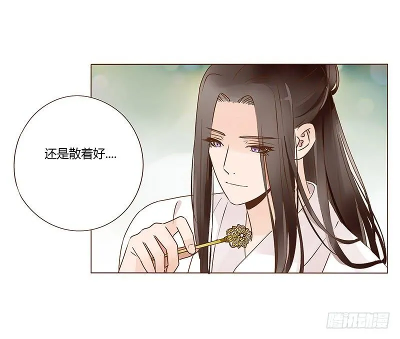 一零三章 修烨的表白 第9页