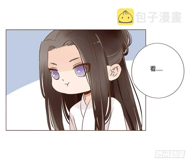 一零三章 修烨的表白 第10页