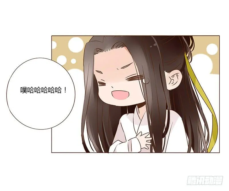 一零三章 修烨的表白 第11页