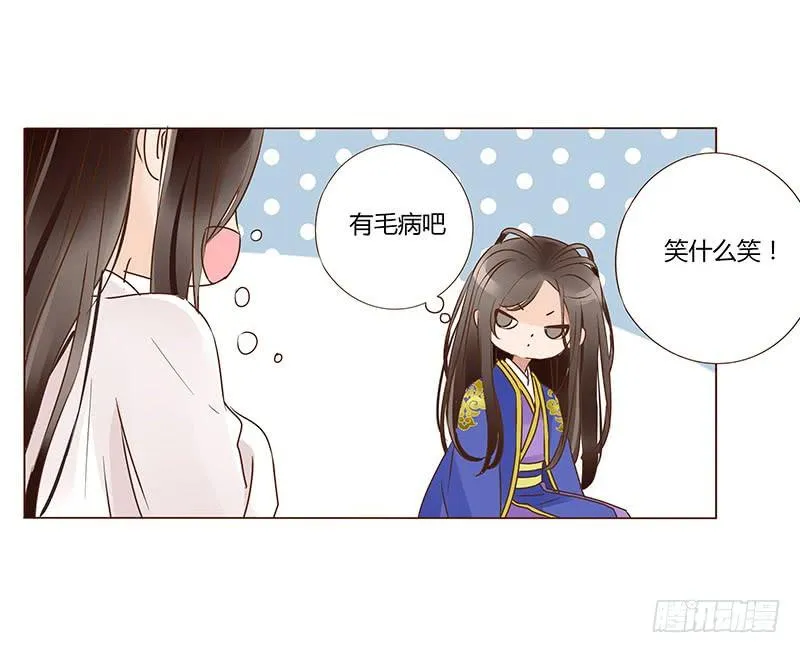 一零三章 修烨的表白 第12页