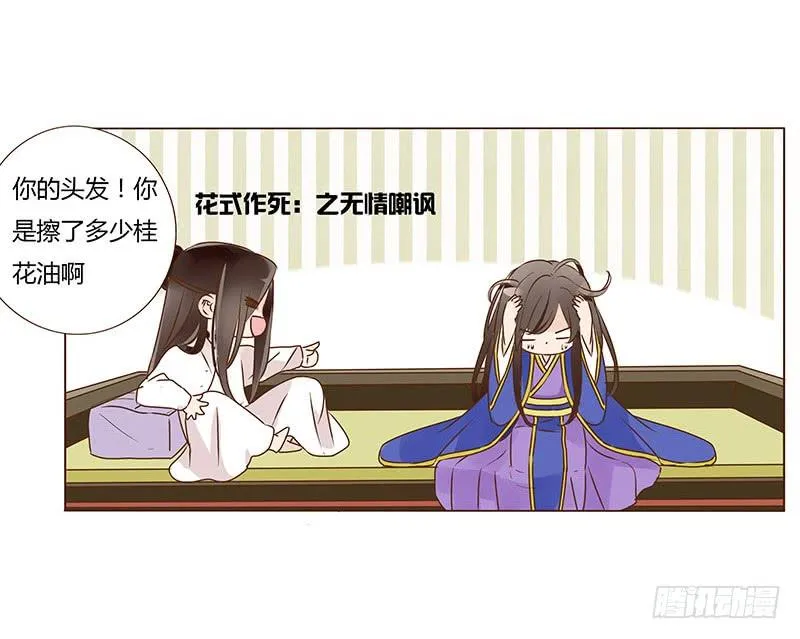 一零三章 修烨的表白 第13页