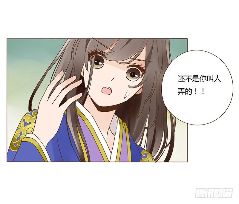 一零三章 修烨的表白 第14页