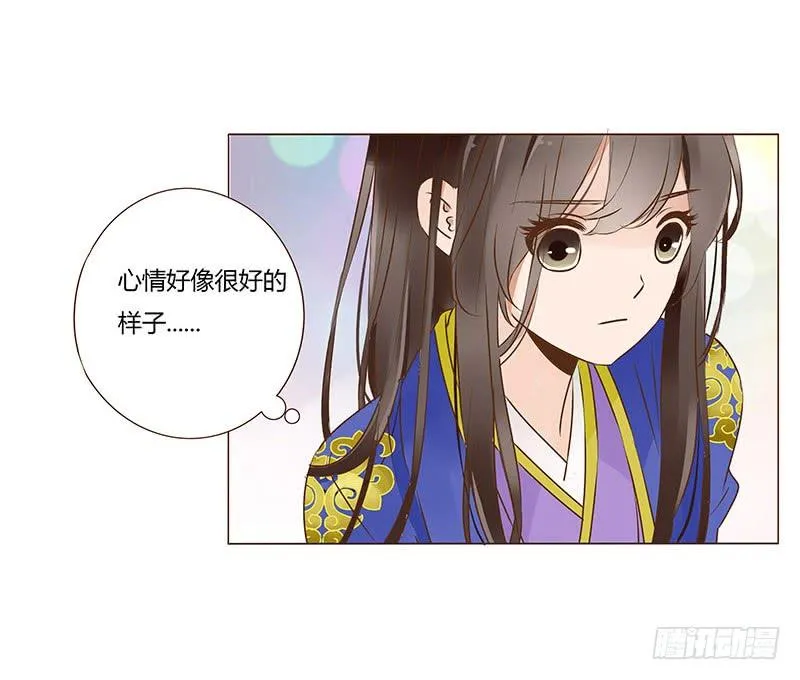 一零三章 修烨的表白 第16页