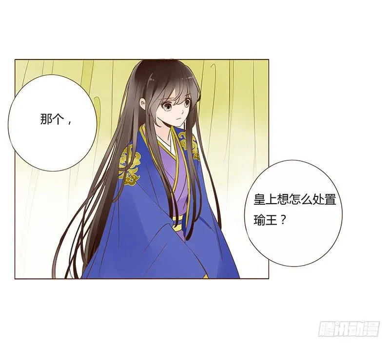 一零三章 修烨的表白 第17页