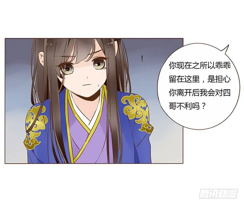 一零三章 修烨的表白 第19页