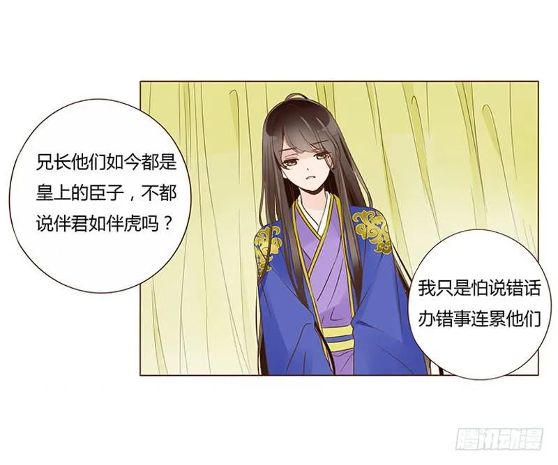 一零三章 修烨的表白 第20页