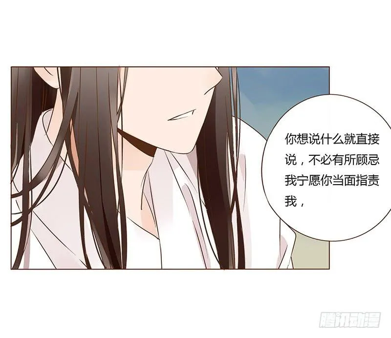 一零三章 修烨的表白 第21页