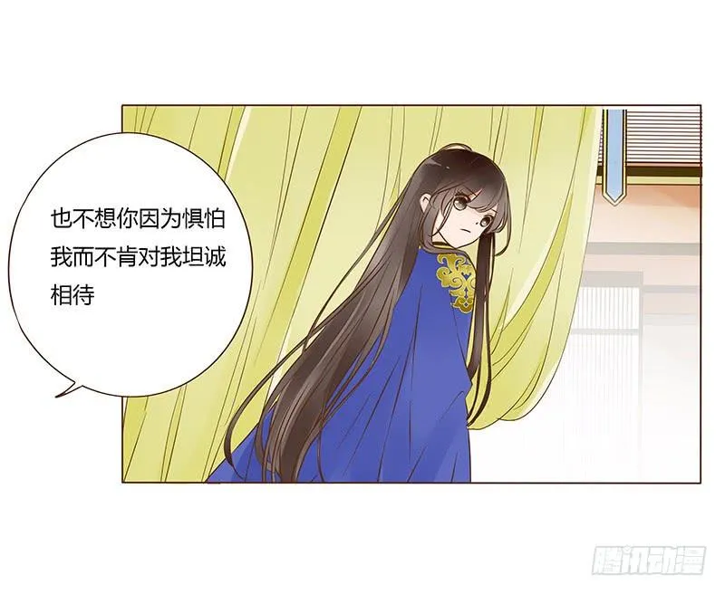 一零三章 修烨的表白 第22页