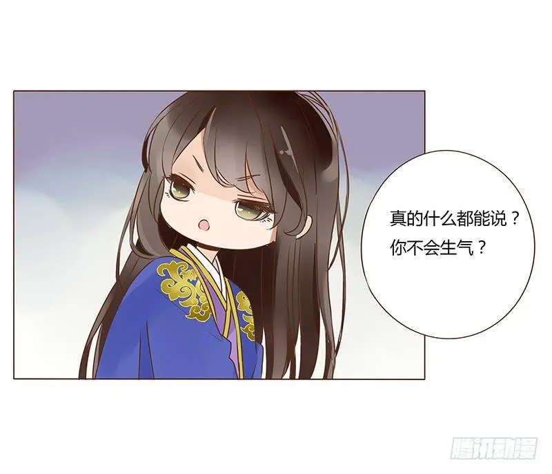 一零三章 修烨的表白 第23页