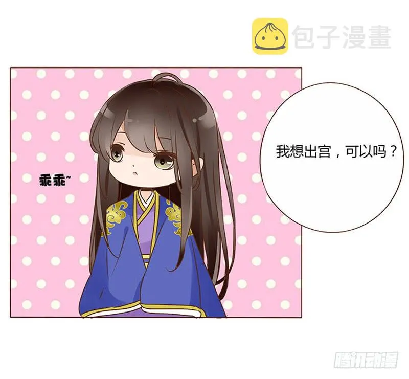 一零三章 修烨的表白 第25页
