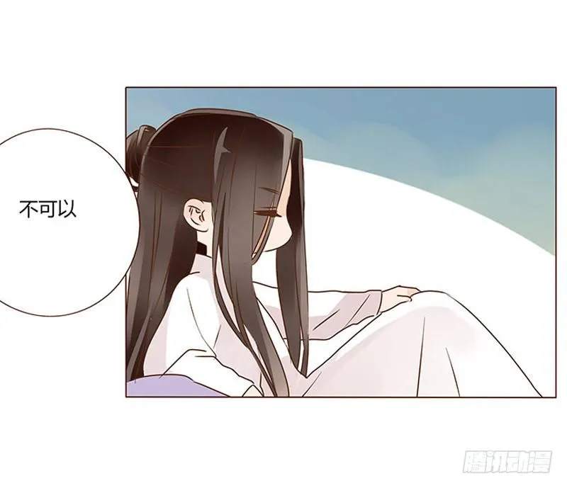 一零三章 修烨的表白 第26页
