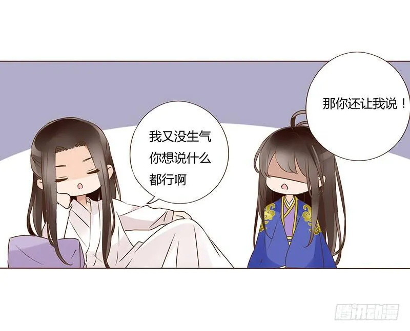 一零三章 修烨的表白 第27页