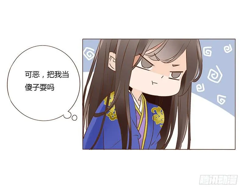 一零三章 修烨的表白 第28页
