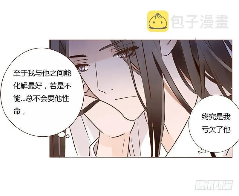 一零三章 修烨的表白 第30页