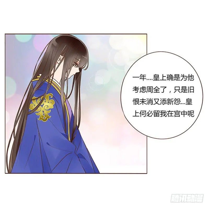 一零三章 修烨的表白 第31页