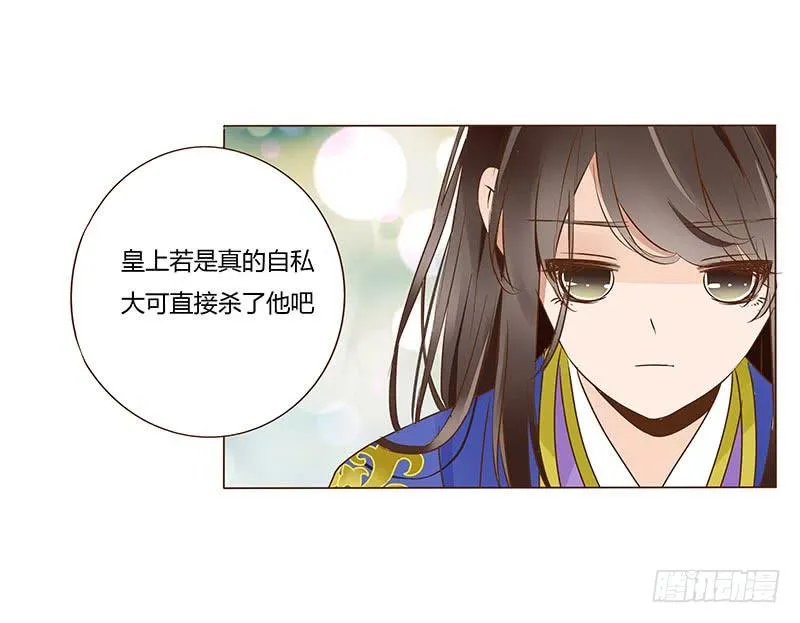 一零三章 修烨的表白 第37页