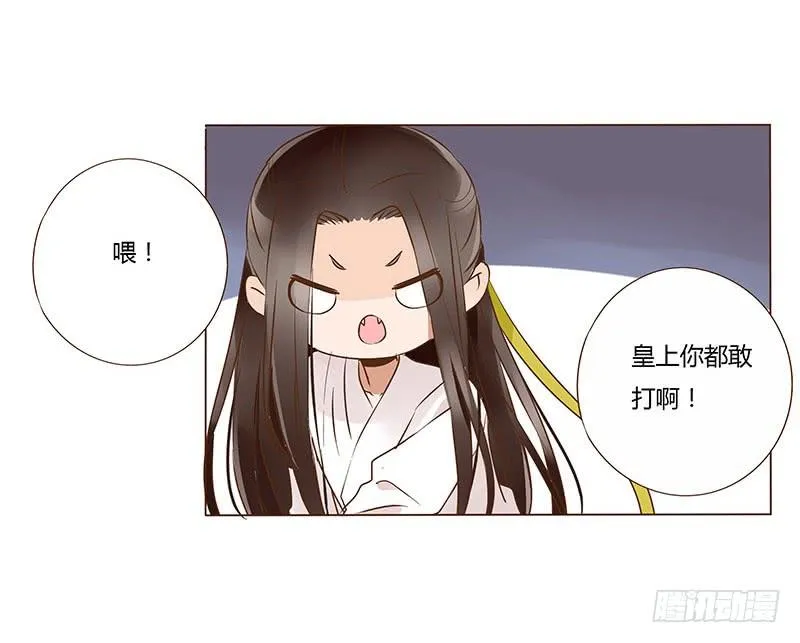 一零三章 修烨的表白 第39页