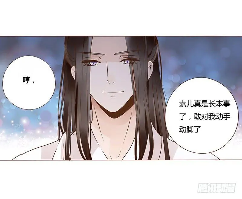 一零三章 修烨的表白 第41页