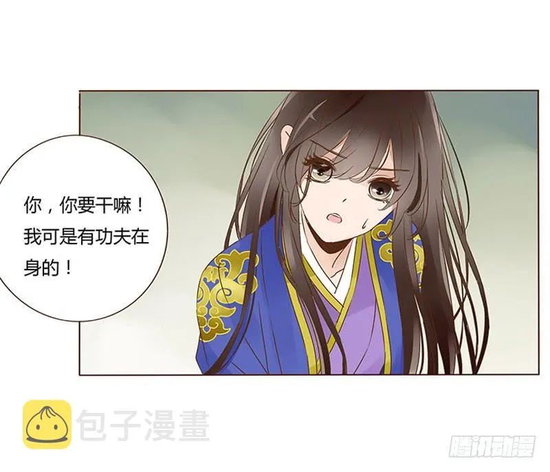 一零三章 修烨的表白 第42页