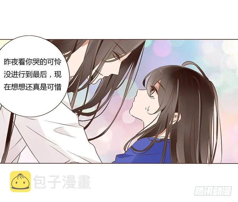 一零三章 修烨的表白 第44页