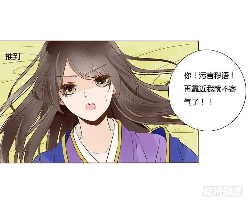 一零三章 修烨的表白 第46页