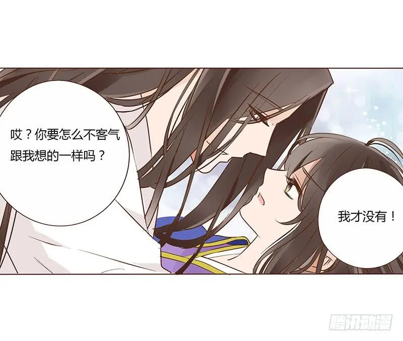 一零三章 修烨的表白 第47页
