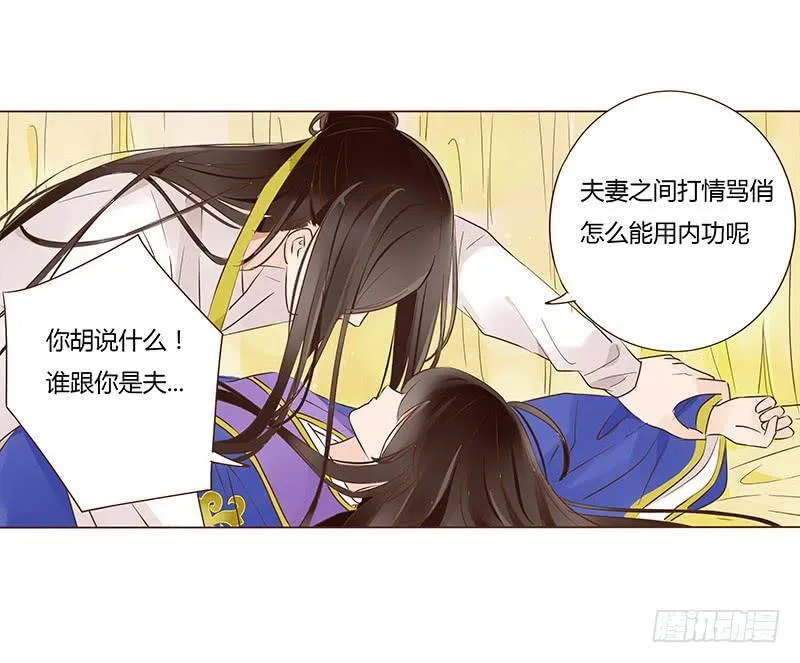 一零三章 修烨的表白 第50页