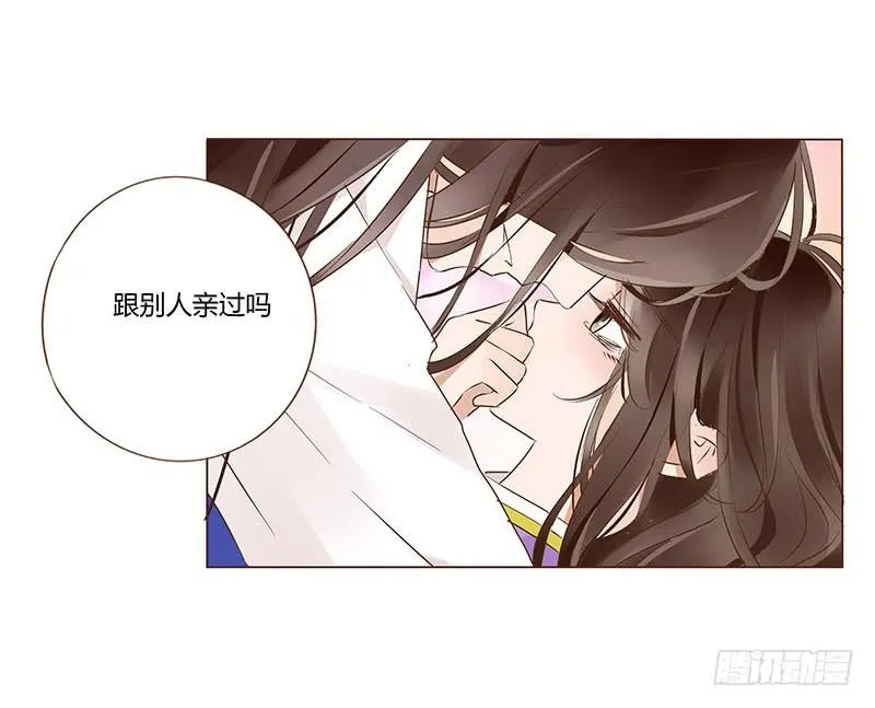 一零三章 修烨的表白 第53页