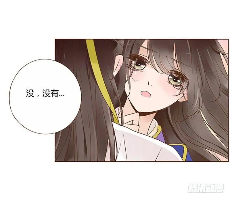 一零三章 修烨的表白 第55页
