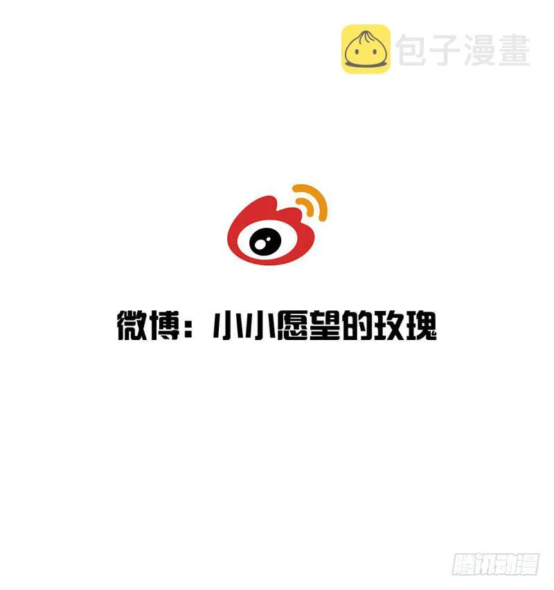 一零三章 修烨的表白 第57页