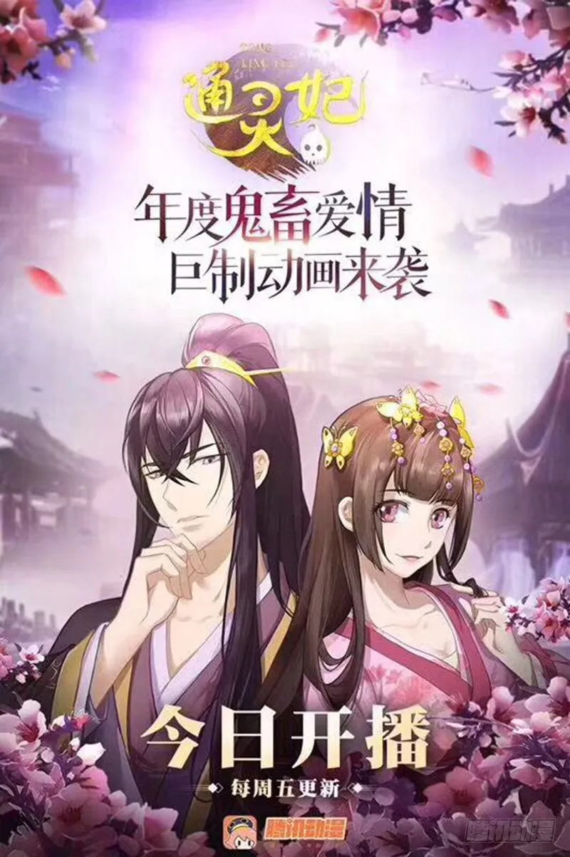 一一七章 殷以安1 第1页