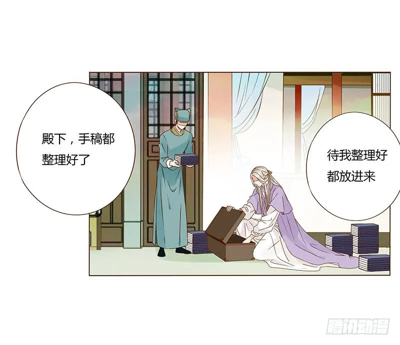 一一七章 殷以安1 第6页