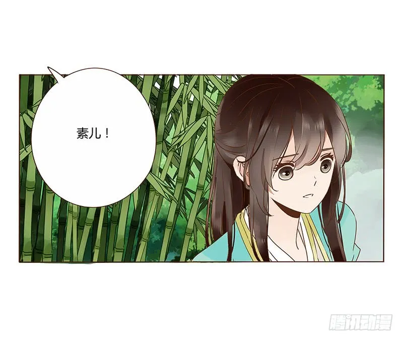 一一七章 殷以安1 第10页