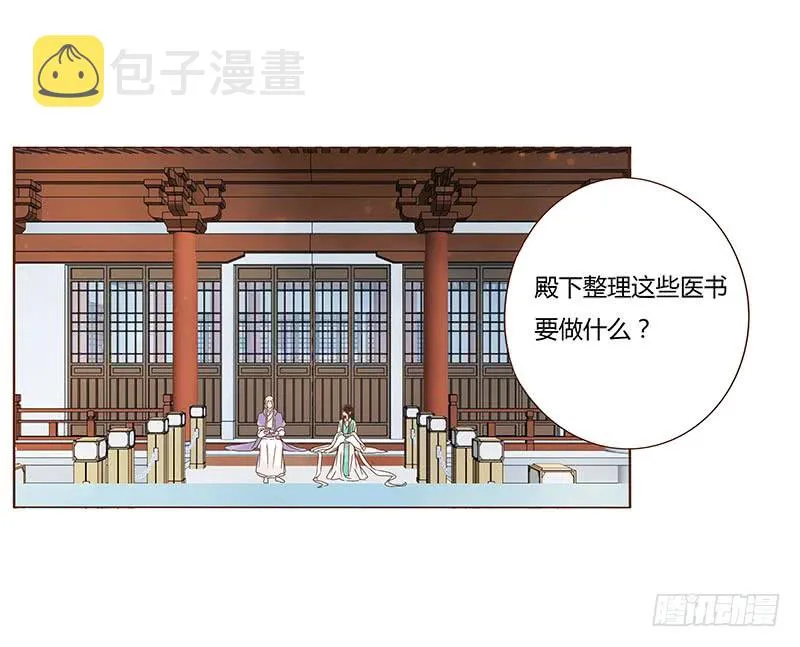 一一七章 殷以安1 第15页