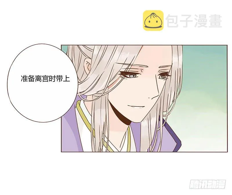 一一七章 殷以安1 第16页