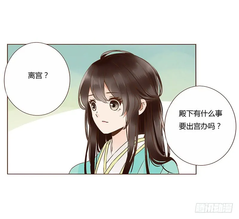 一一七章 殷以安1 第17页