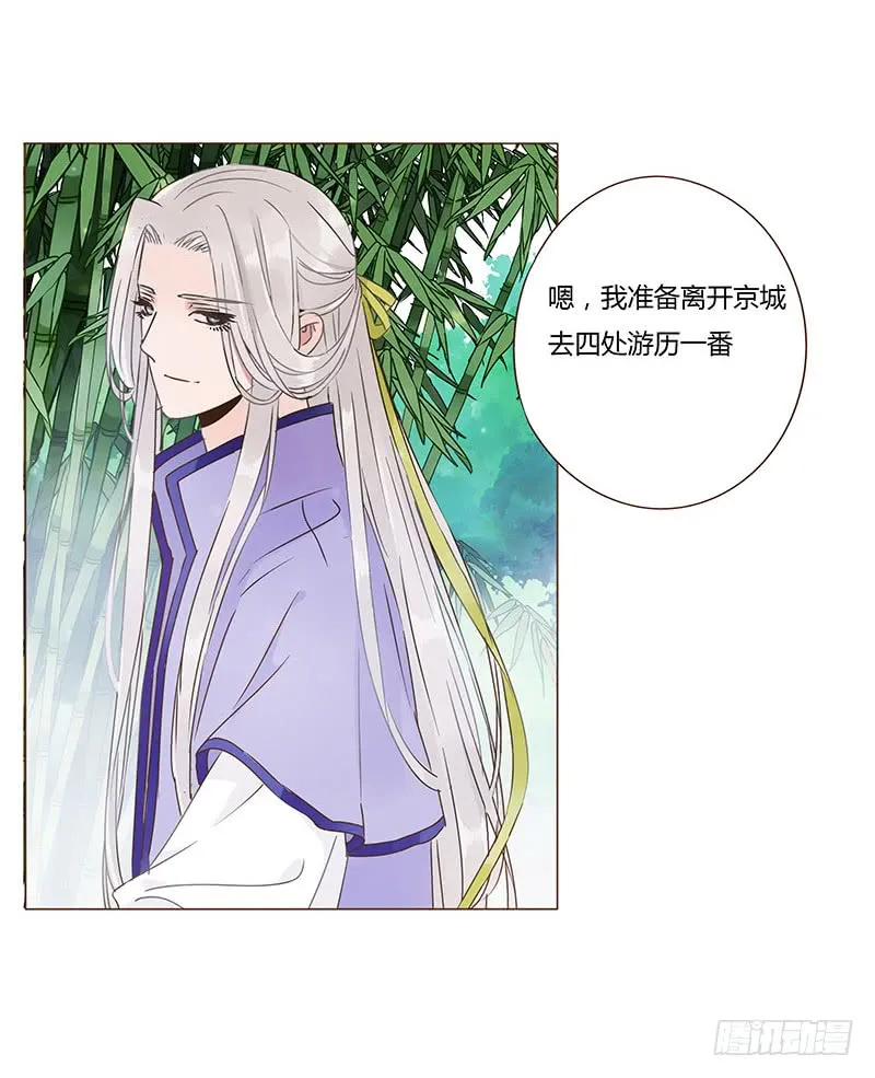 一一七章 殷以安1 第18页