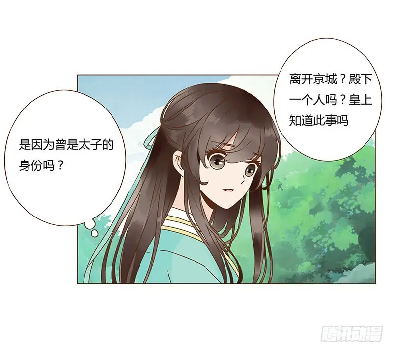 一一七章 殷以安1 第19页